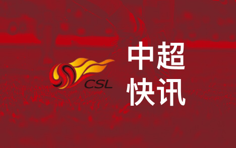 林良铭谈中超让三追四国安死磕到底精神延续