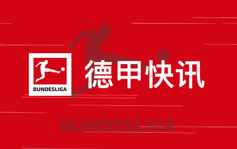 凯恩获盖德穆勒奖麦迪逊晒合照赞好友世界最佳