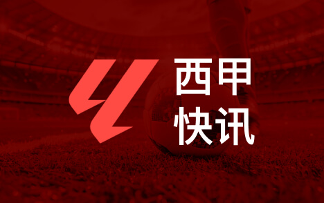 西甲克里斯滕森复出需谨慎巴萨目标马竞关键战