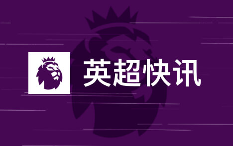 英超埃斯特旺租借传闻升温巴萨与德科坚信红蓝DNA